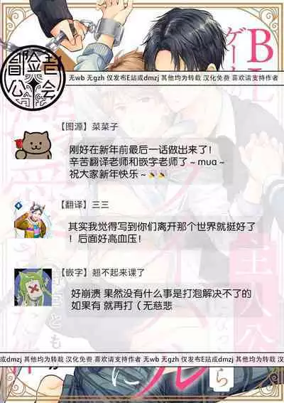 BL Game no Shujinkou ni Nattara Rival ni Dekiai Sareta Ken | 变成BL游戏主角后被死对头溺爱的那件事 1-7