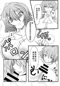 (Reitaisai 15) [Heiyou Kinki. (Makura Cover)] Uwasa no Gokuaku Youkai ni Saimin no Ofuda o Tameshite Mita Kekka wwwwww (Touhou Project) [Chinese] [胸垫汉化组]