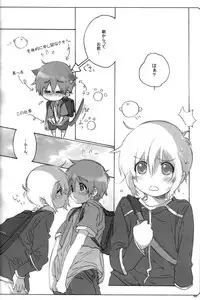 [J.O.C e.go!! (Midori Kouichi)] Usotsuki. (Brave Story)