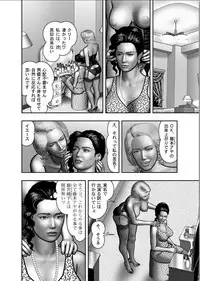 [Horie Tankei] Haha no Himitsu | Secret of Mother Ch. 1-39