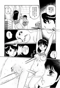 [Manno Rikyuu] Kiken na Nenrei - A Dangerous Age