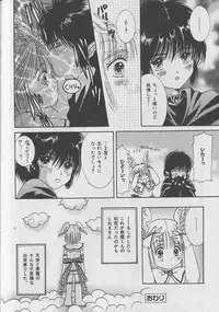 [Anthology] b-Boy Petit 3