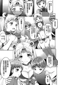 (C86) [Akapenguin (Asahina Hikage)] MOON FREAK (Bishoujo Senshi Sailor Moon) [Chinese] [空気系☆漢化]