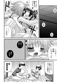 [Meguro Linu] Shounen Kairaku Seiiki (Boy pleasure region)