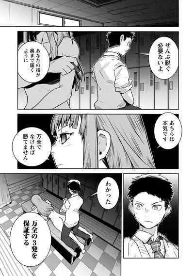 Houkago Shoujo Bout Vol. 1-3 + Bangai