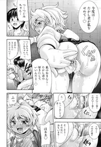 [Isami Nozomi] Kawaii Mono wa Kegashitai - Want To Make The Cute One Dirty