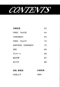 (C62) [St. Different (Various)] OUT LET 11 (Comic Party, Utawarerumono)