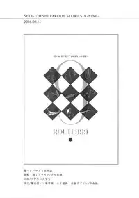 (Mitsu ni Tsukarite Fuji wa Saku 4) [OKT! (Herahera)] Tsuyabon Shuushuu - OKT! Shoku e Shi Sairoku-Shuu - (Touken Ranbu)