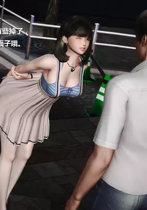 NTR 我的女友晓雯