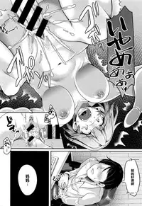 [Sendou Hachi] ON AIR (COMIC Tenma 2015-12) [Chinese] [黑条汉化]