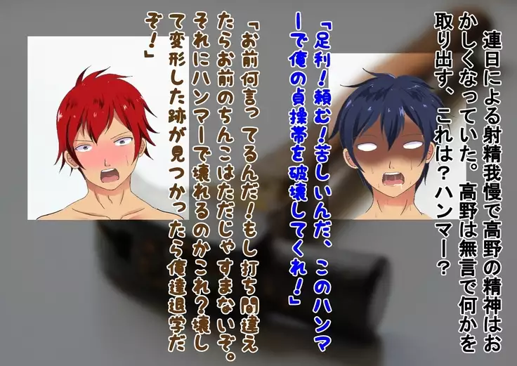 Kurasu no Joshi ni Shasei Kanri Sareru Gakkou!