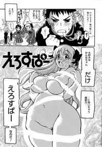 [Dorei Jackie] Onegaii!