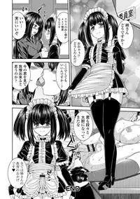 [Yoshida Inuhito] Ane ❤ Hame [Digital]