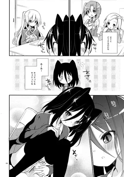 Michiru Chiruchiru, Chiru Michiru Plus