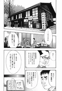 [Sakabe Shuuichi] Rape Vol.3