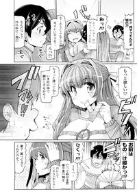 [EBA] Kaze ni Tokkouyaku o (COMIC Potpourri Club 2010-04)