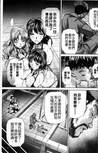 [NABURU] Oyako Kankei [Chinese]