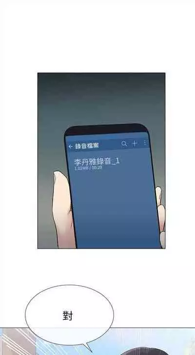 [週五] [夜行星 & 柚子] 重考生 1-79 官方中文（連載中）