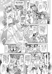 COMIC Unreal 2011-10 Vol.33 [Digital]