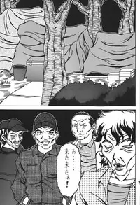 (C76) [RPG COMPANY2] Kokuin (Oh My Goddess!)