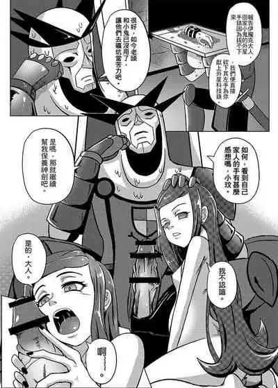 BEN10 Gwen LOVE - Confinement Edition