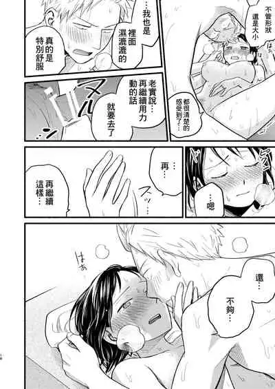 [Toyoko Daisyouten (Yamada Kintetsu)] Kodomo Tsukuru Hon (Ase to Sekken) [Chinese] [最爱福瑞汉化组] [Digital]