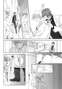 [Owal] Omoichigai ga Koi no Tane