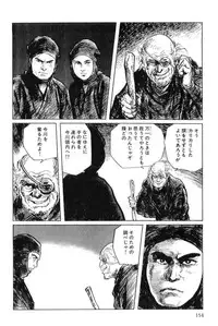 [Koike Kazuo, Kojima Goseki] Hanzou no Mon Vol.4