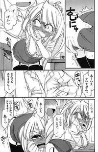 [Charlie Nishinaka] Choice! 3