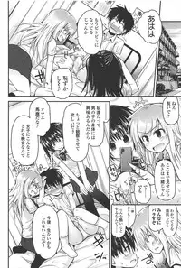 [Fujisaka Lyric] Lyrical Cute