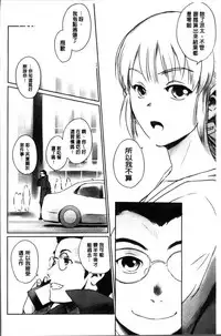 [Mashiraga Aki] FORK IN THE ROAD [Chinese]