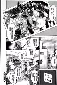 [Hino Toshiyuki] Injukujo Niku Zanmai [Chinese]