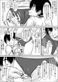 [Hoyoyodou] Kora! Anta Hahaoya o Kudoite Nani Shiyoutte Iu no! ~Hahaoya Hatsujou Hen~ Kouhen