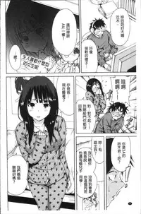 [Okumori Boy] Manman Choudai ~Kaa-san wa Doukyuusei~ [Chinese]