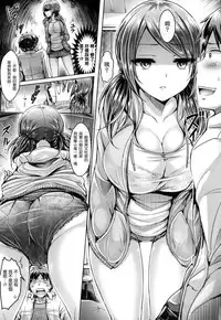 [Okumoto Yuuta] Koizome Marking | 染上愛液標記 [Chinese] [風與他的夥伴們漢化]