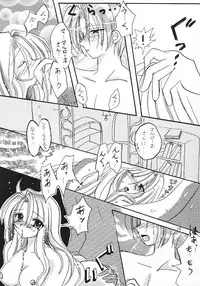 [Silver Stone (Kirishima Rio)] Tengoku yori Yaban (Atelier Marie)