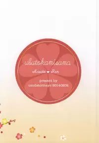 (Love Song ☆ Lesson ♪ 9th) [Usodatoitteyo. (Nekome)] Shoshin to Kami-sama (Uta no Prince-sama)