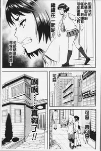 [Narushima Godou] Kirai na Yatsura no Onna o Tanetsuke Choukyou [Chinese]