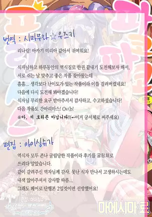 Pakopako Princess | 파코파코 프린세스