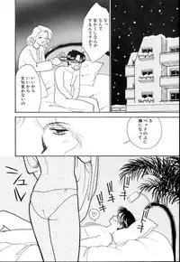 [Arimura Shinobu] Casanova no Tamago