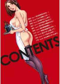 [Takebayashi Takeshi] Hitozuma dakedo! Aishiteru! [Digital]