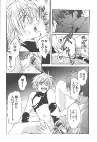 [CROCODILE-Ave. (Gangstar Yoshio)] GHDC BLUE (Gamerz Heaven!)