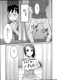 [Yanagi Masashi] Zannen Girls Ch.1-3