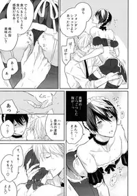 (Renai Endorphin 3) [Sneeeze (Kubu)] Kocchi Muite Maid-san (Free!)