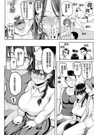 Take Us Away ~Omochikaeri