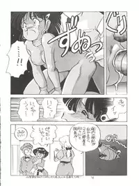 [Studio 309 (Araki Akira, Horimoto Akira)] AMAMORI (Fushigi no Umi no Nadia)