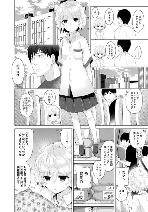 Noraneko Shoujo to no Kurashikata Ch. 1-12