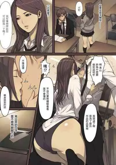 [Oda non] NON VIRGIN [Chinese] [Digital]