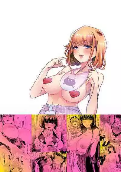 Otona Babu-chan no Sodate Naoshi Seisho + Digital Tokusouban Tokuten