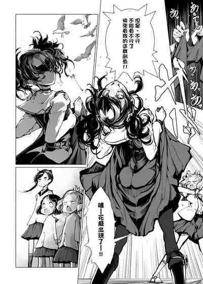 Otohime Diver | 乙姬潛水士